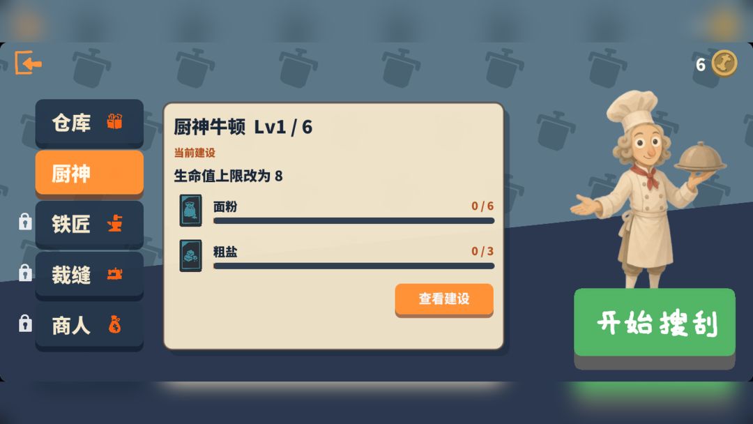 牛顿牌游戏截图