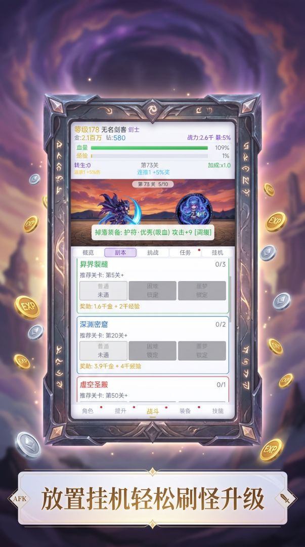 开局一把刀，挂穿异世界游戏截图