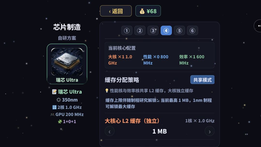 手机制造模拟器2游戏截图
