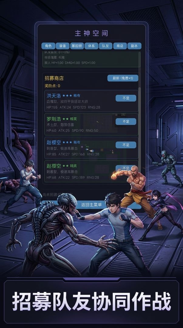 无限恐怖之再现游戏截图