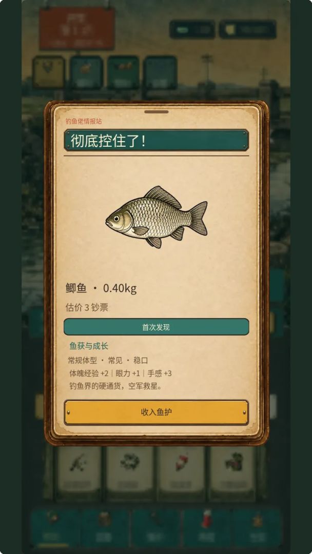 钓鱼佬模拟器游戏截图