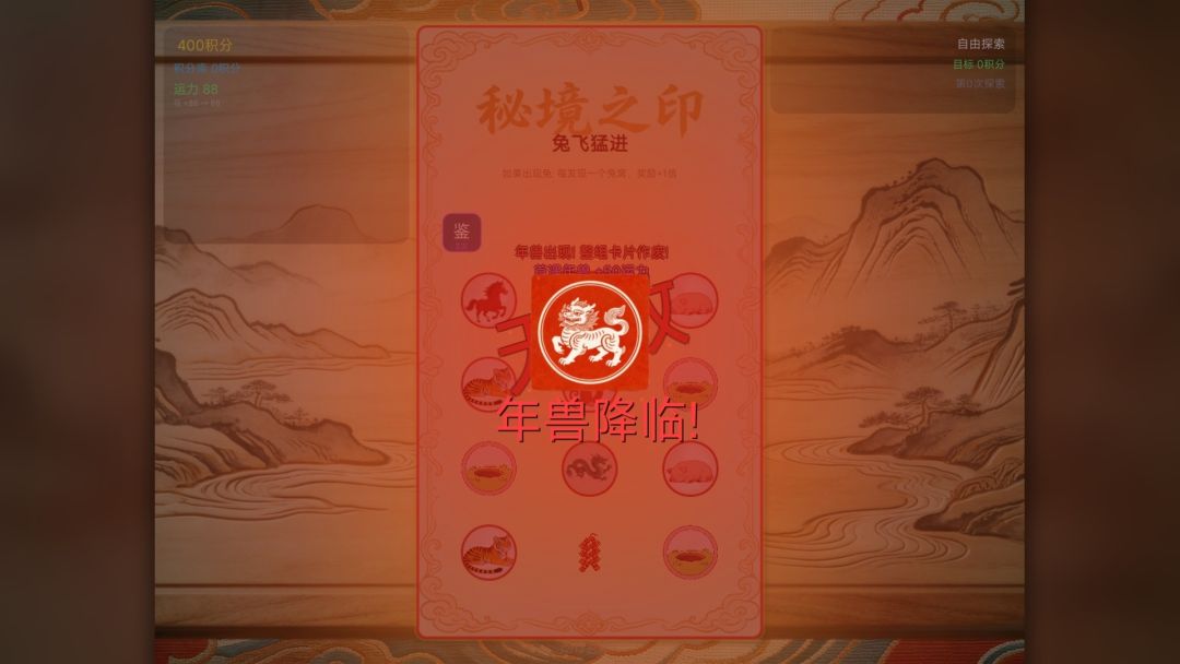秘境之印游戏截图