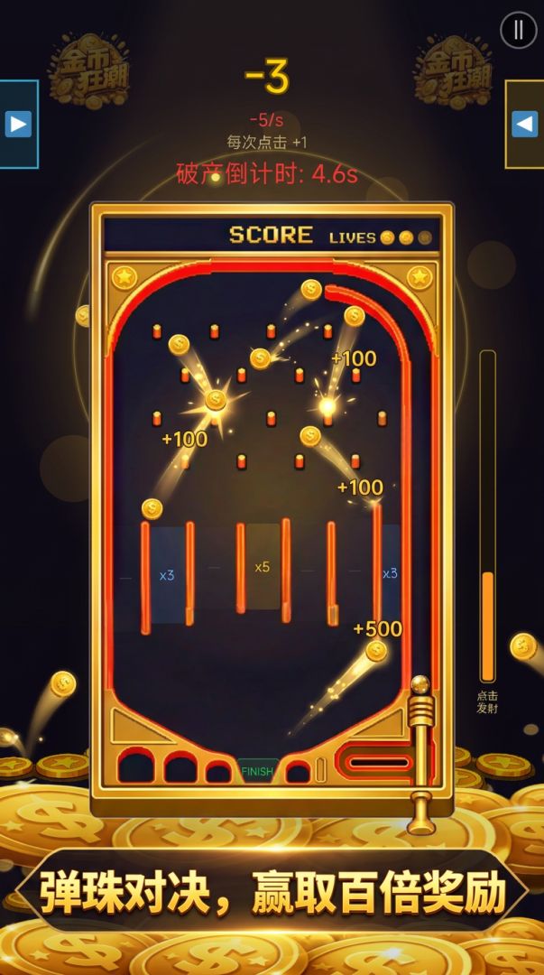 金币狂潮游戏截图