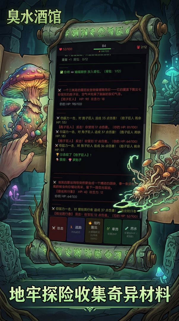 臭水酒馆游戏截图