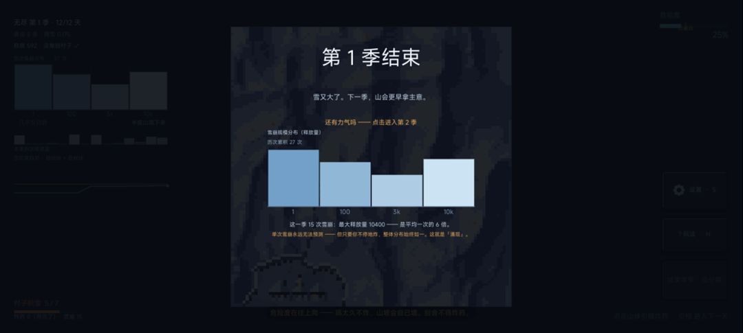 临界游戏截图
