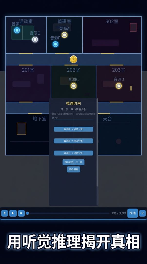顺风耳游戏截图