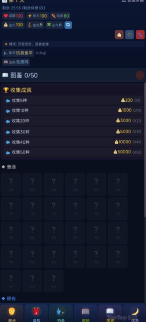 海上渔翁游戏截图
