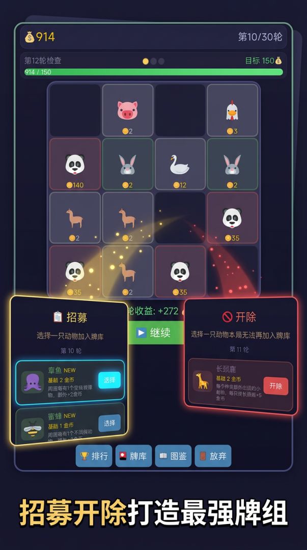 动物园刮刮乐游戏截图