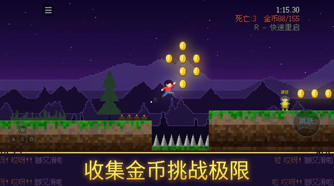 哎呀!脚太滑啦游戏截图