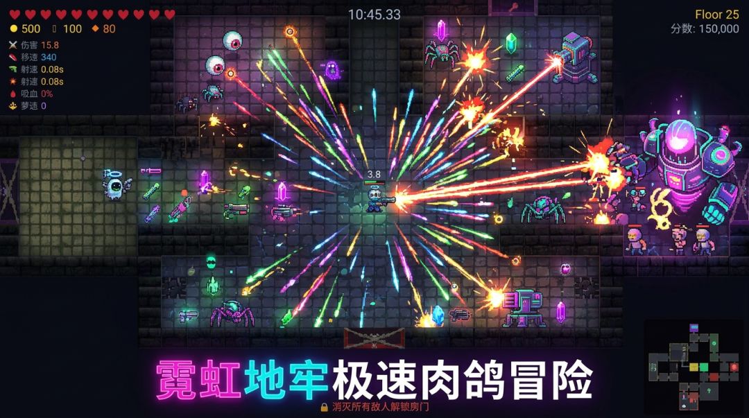 霓虹深渊游戏截图