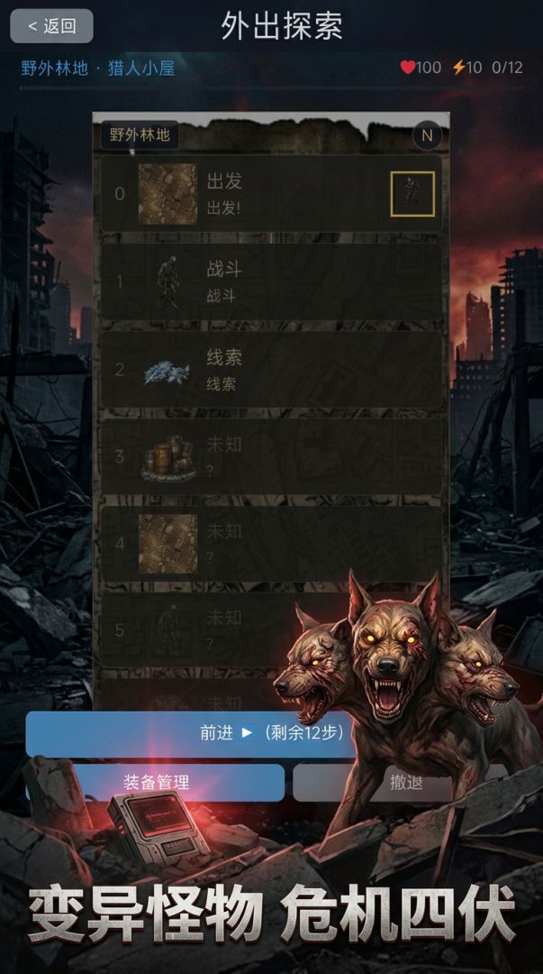 末世智能屋游戏截图