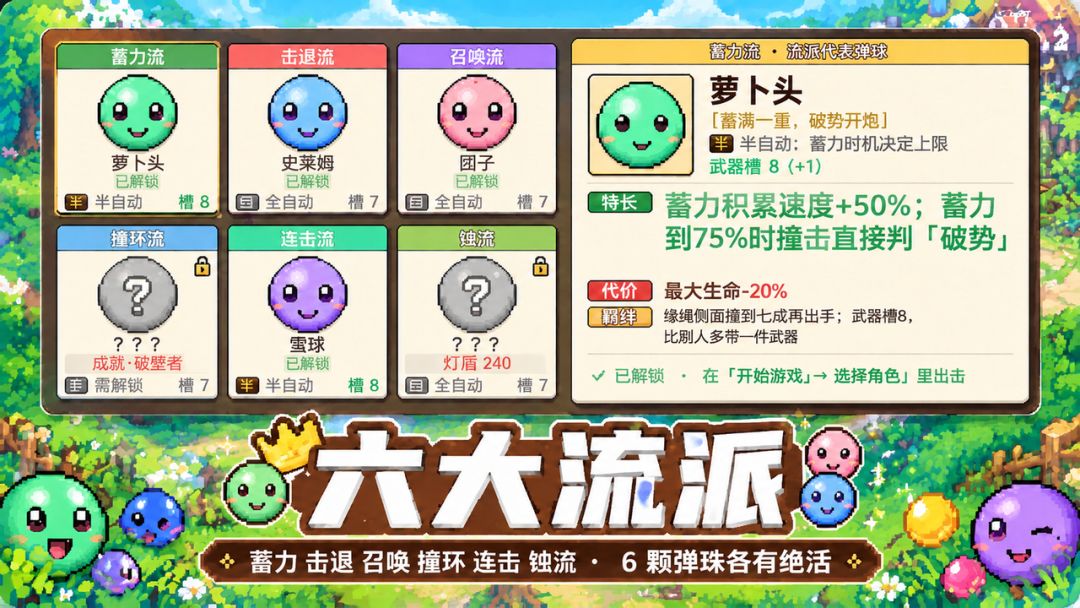 弹珠竞技场游戏截图