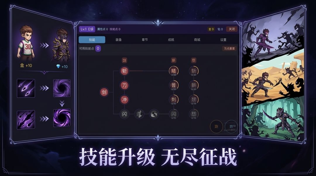 暗影君王游戏截图