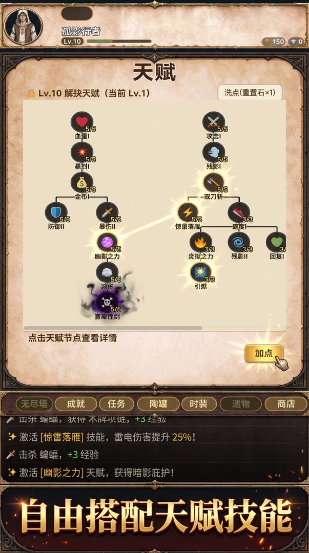 开局一把小木剑游戏截图