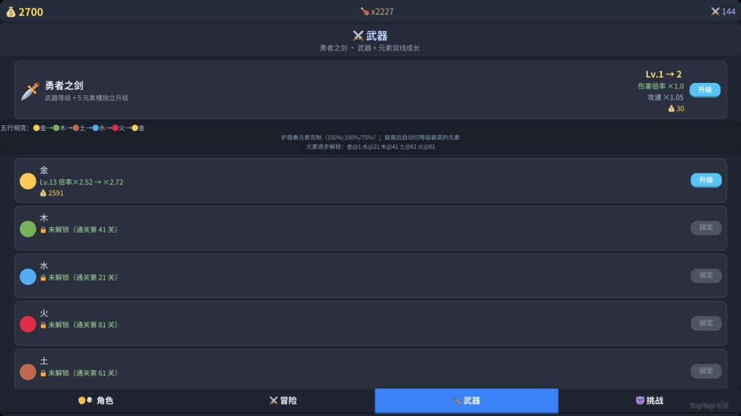 大胃袋勇者游戏截图