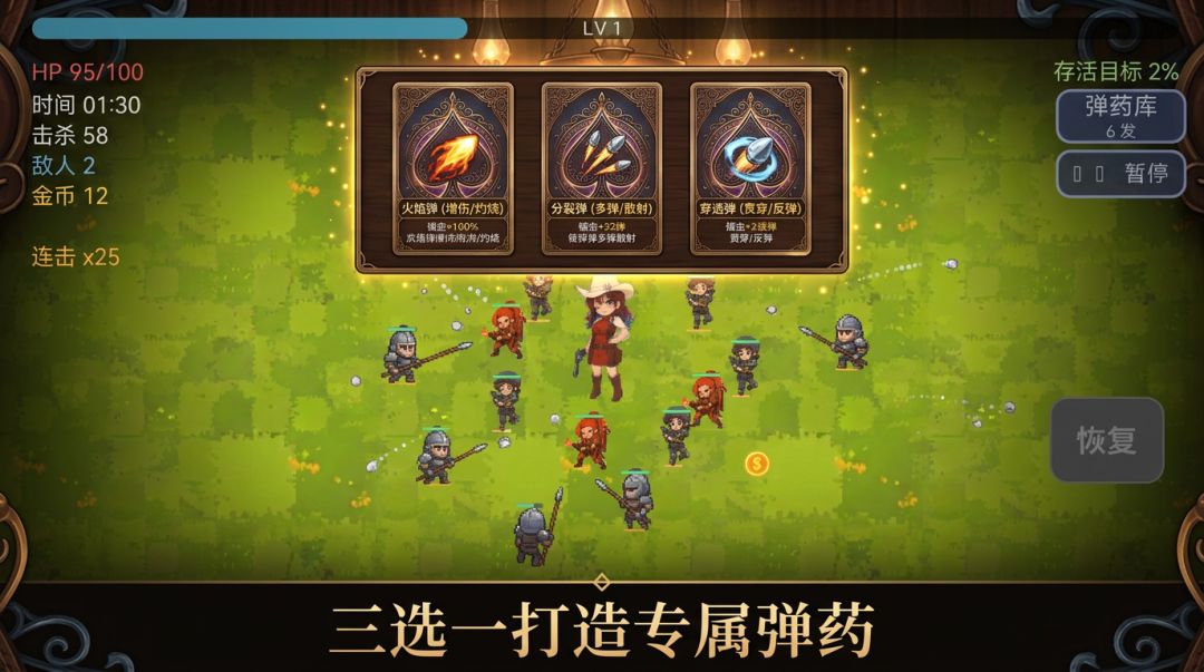 荒野弹幕游戏截图