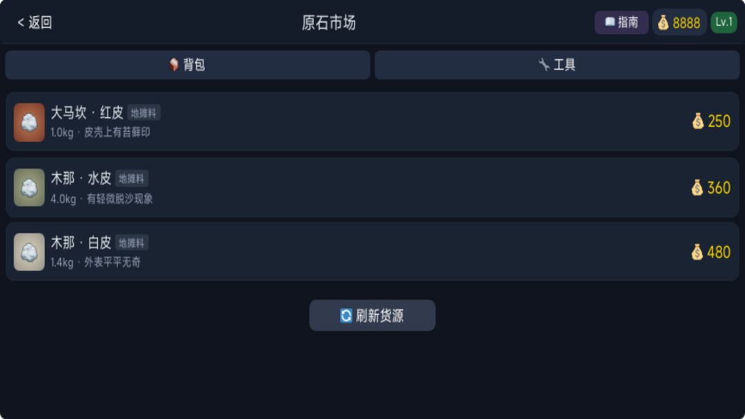 切翡翠模拟器：一刀暴富游戏截图