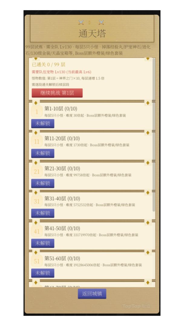 灵宠大陆X宠爱天堂游戏截图