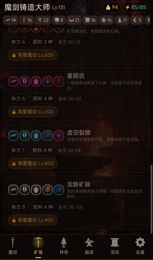 魔剑铸造大师游戏截图