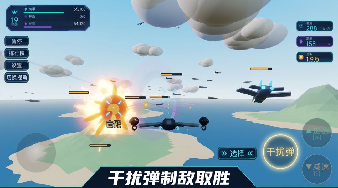 3D肉鸽飞机大战游戏截图