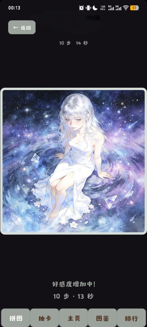 美少女拼图对战游戏截图