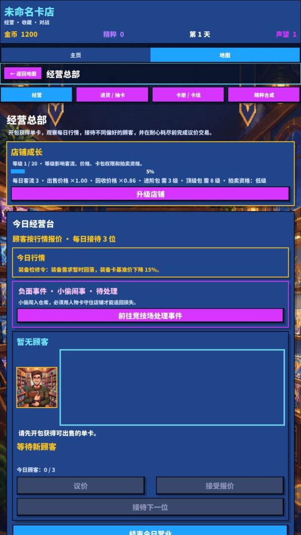 卡店传奇:牌潮纪元游戏截图