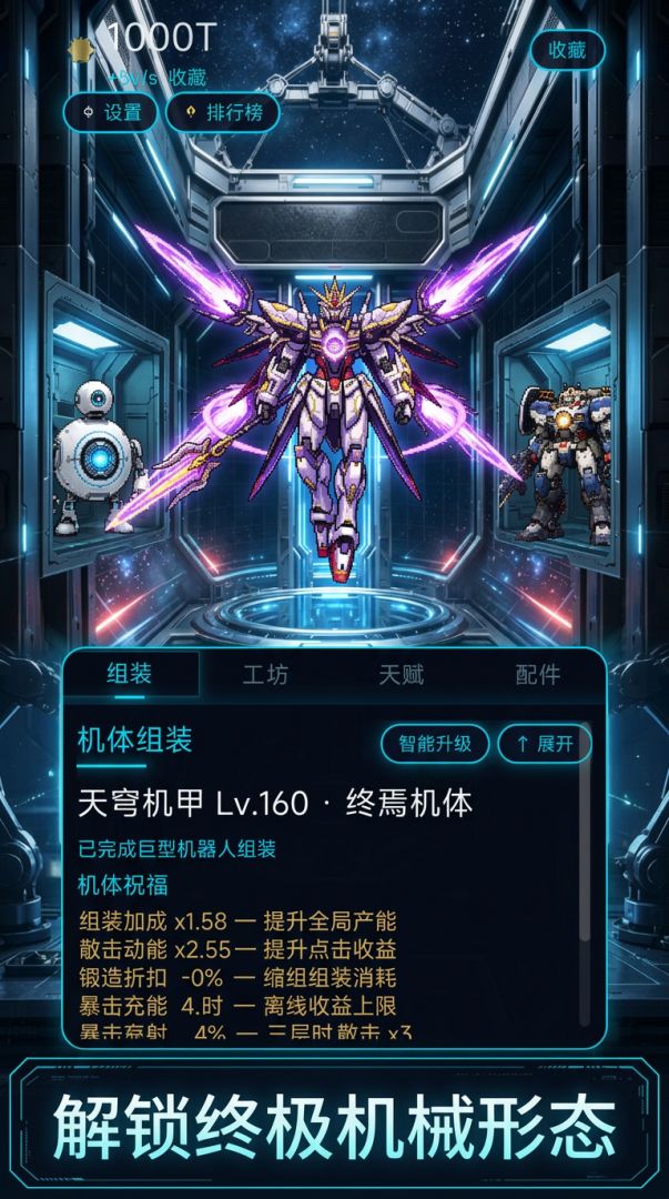 从螺丝钉开始进化游戏截图