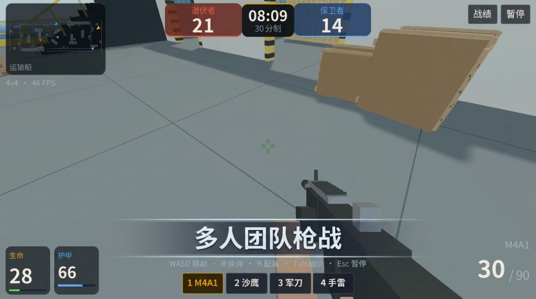枪战-运输船游戏截图