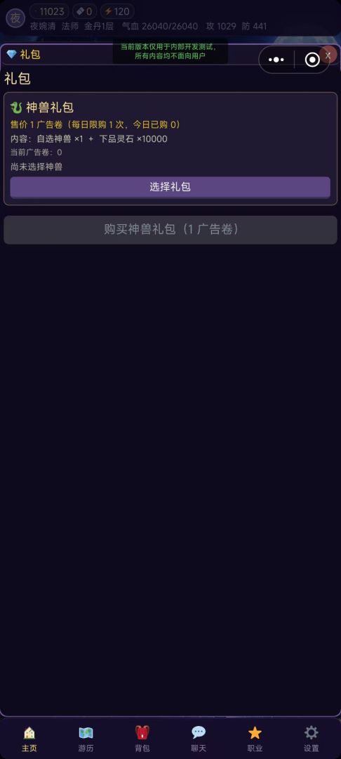 洪荒修仙:可挂机回合制游戏截图