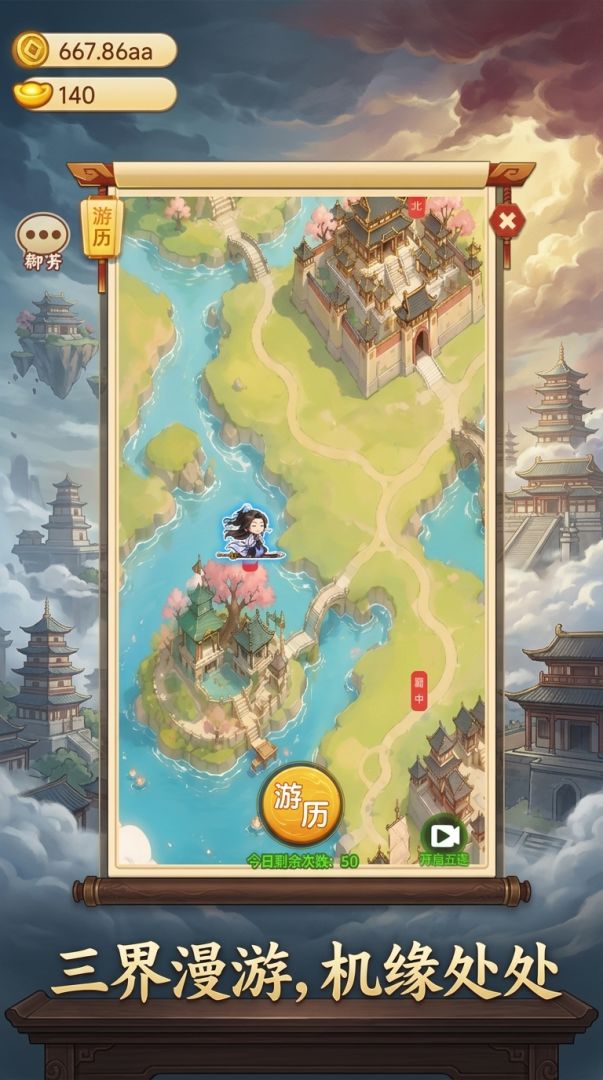 飞剑问道录游戏截图