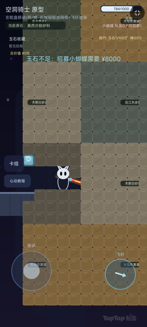 心动骑士游戏截图
