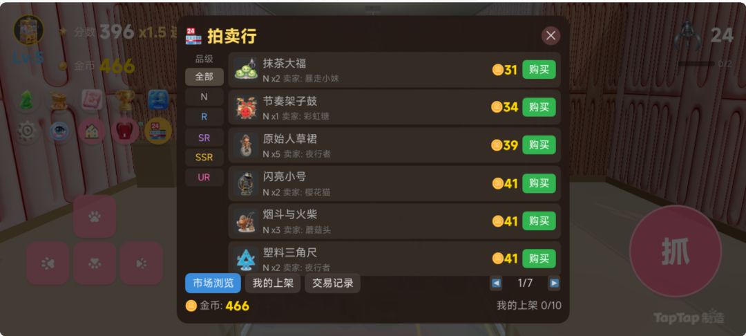 一抓到底游戏截图