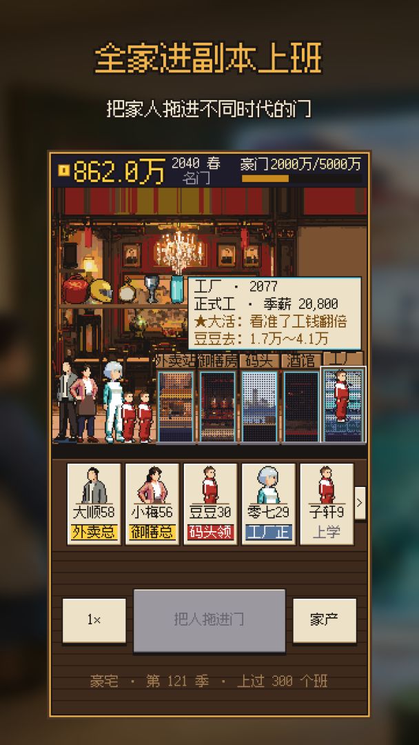 全家都在副本里上班游戏截图