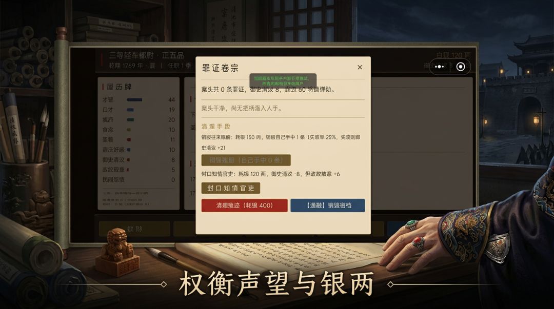 《贴身防线:海沧市安保纪事》游戏截图