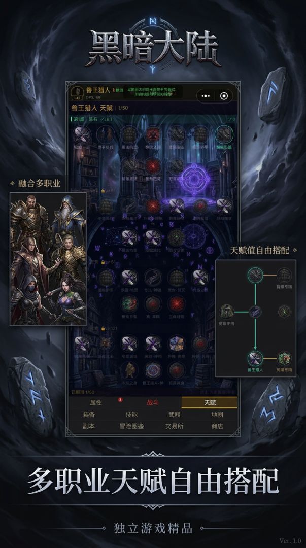 黑暗大陆游戏截图