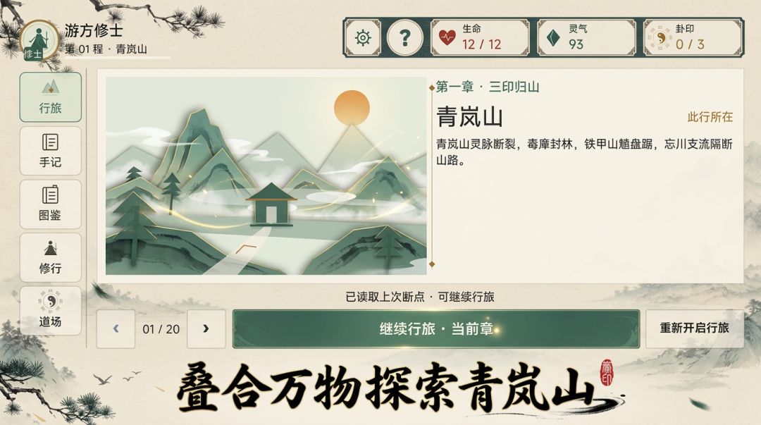 叠着叠着就悟了游戏截图