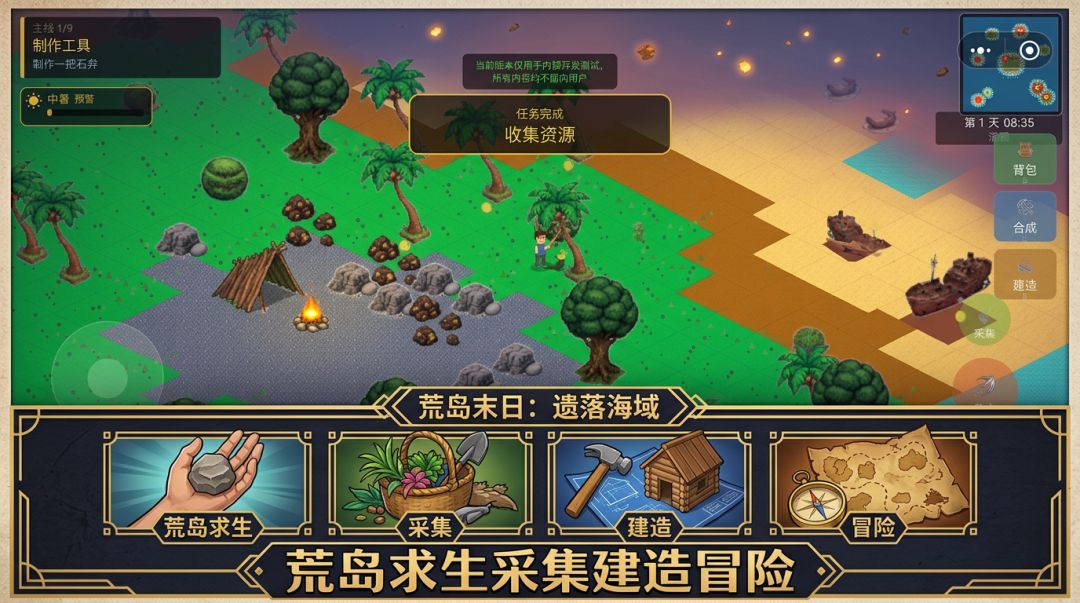 荒岛末日：遗落海域游戏截图