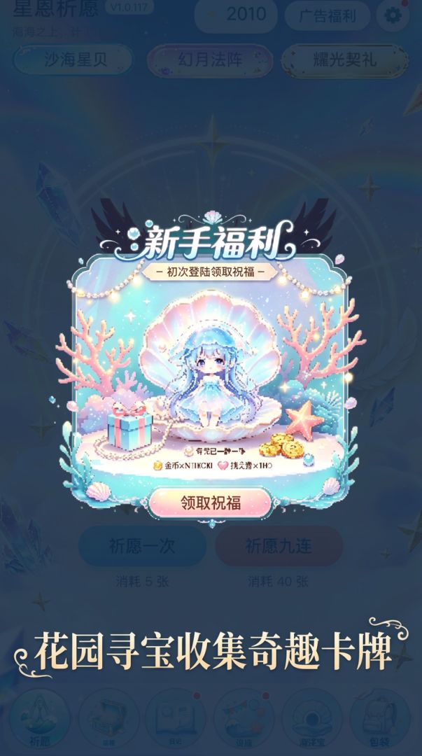 卡卡寻宝游戏截图