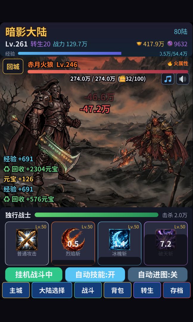 百域单职业游戏截图