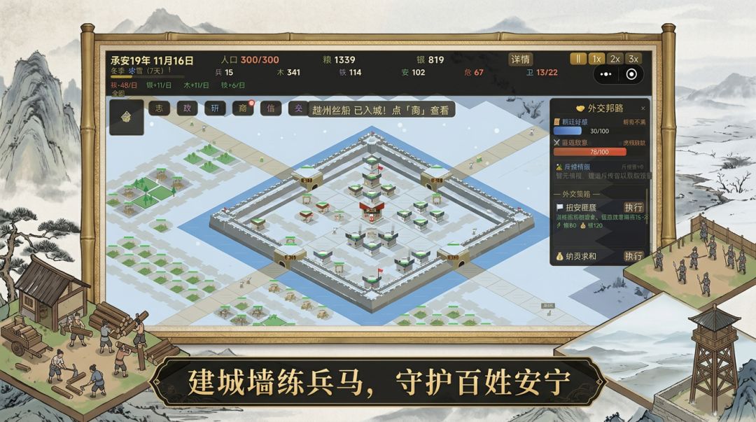 末代县令游戏截图