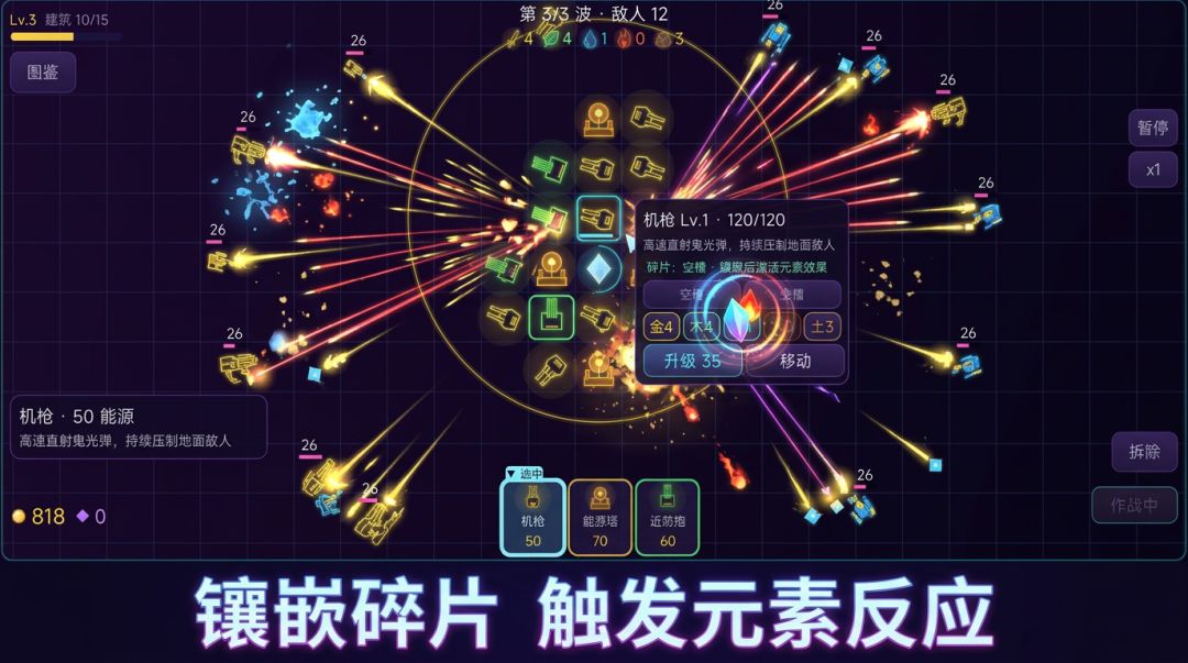 元素大炮游戏截图