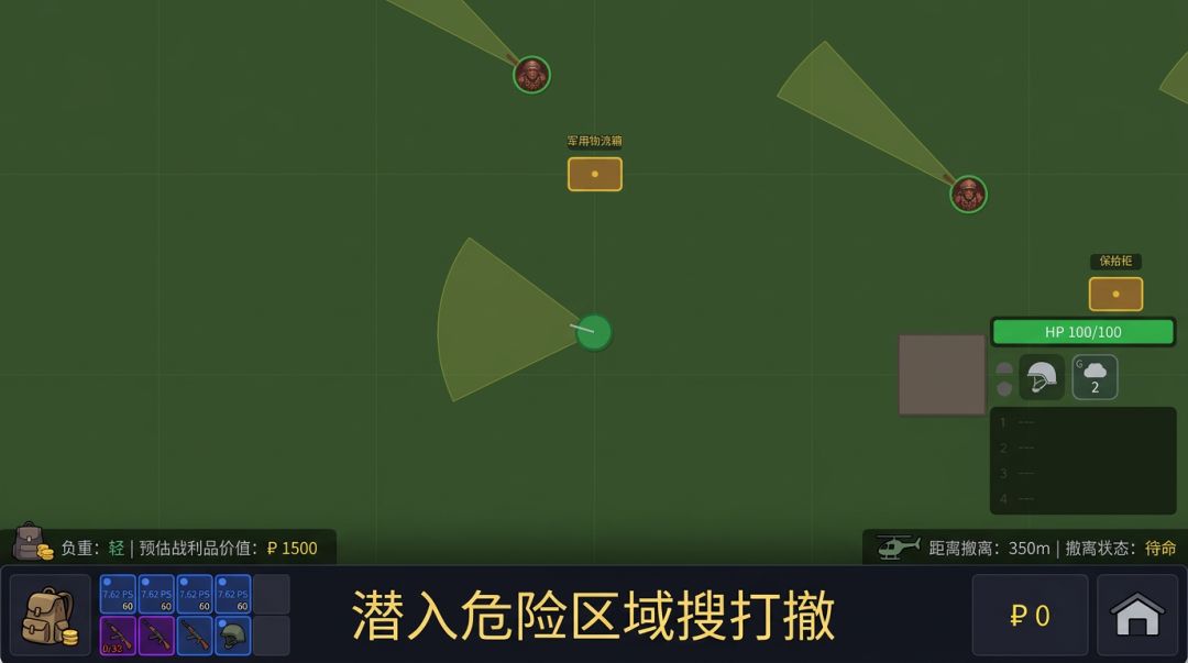 渗透：危险行动游戏截图