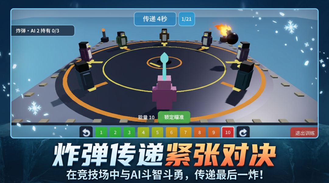 冲撞企鹅游戏截图