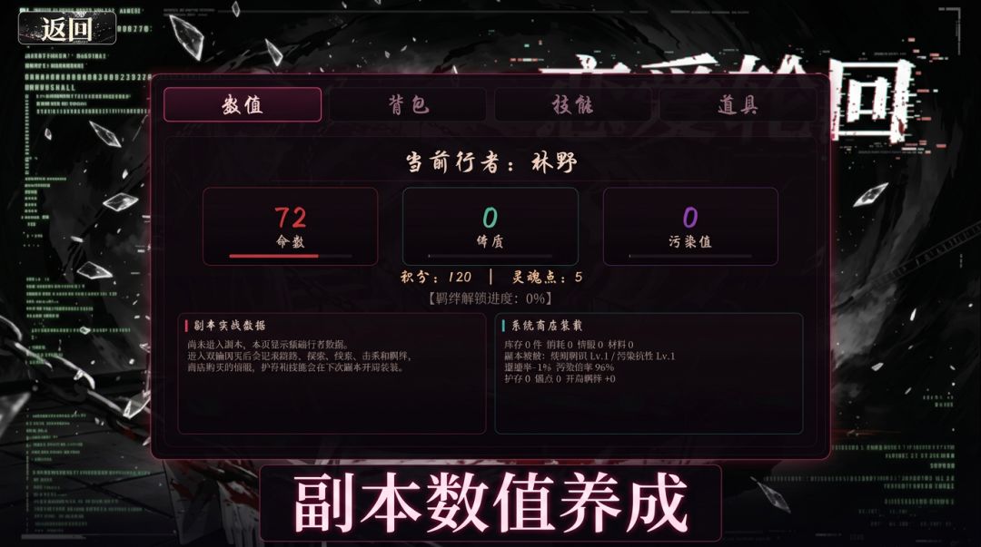 恋爱轮回游戏截图