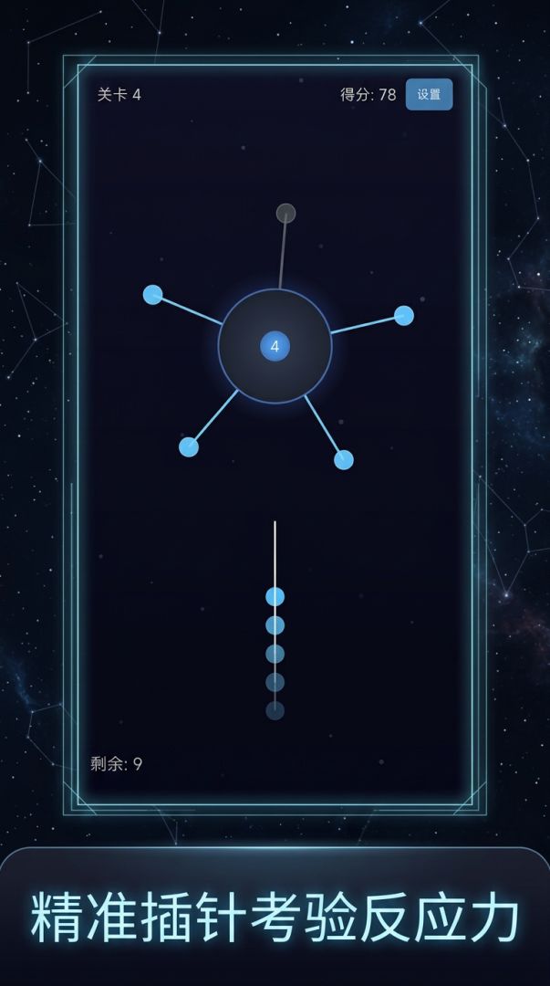 针灸大师游戏截图