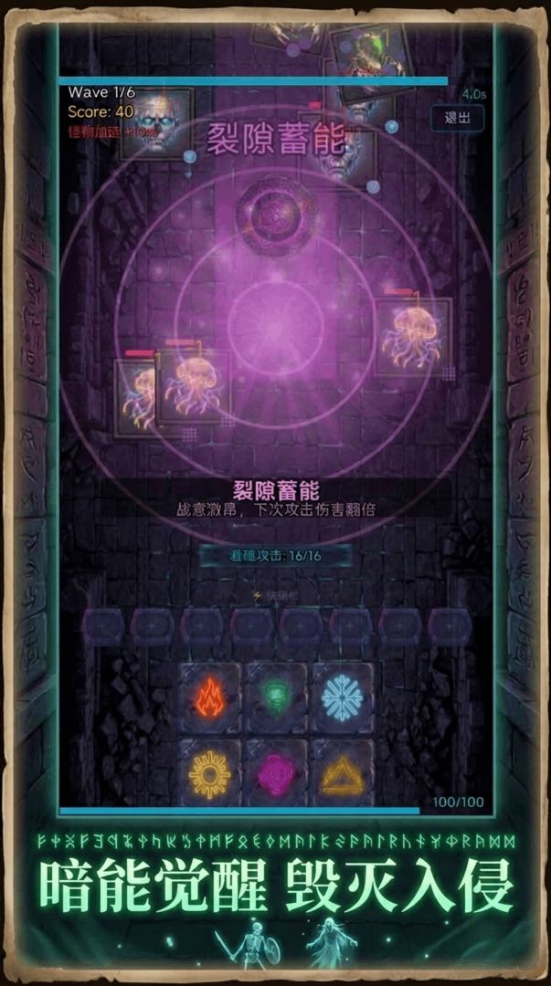 指尖塔防游戏截图