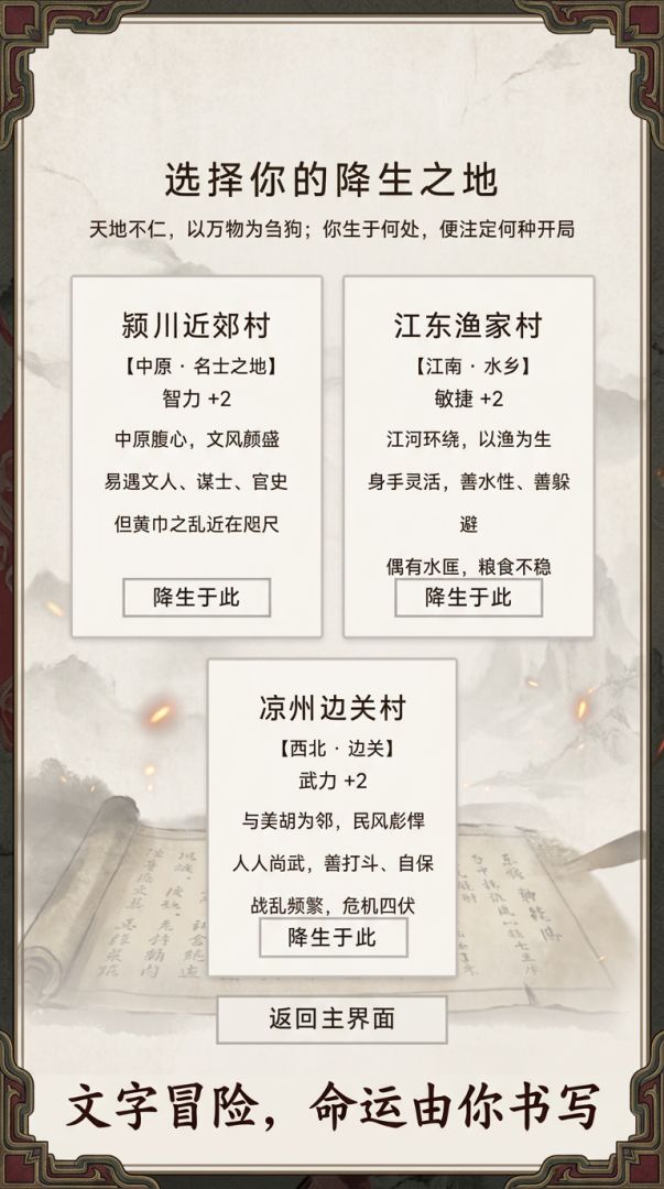 三国乱世游戏截图
