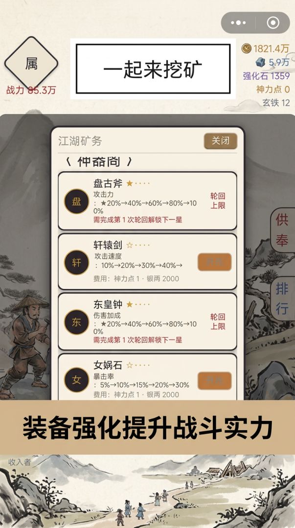 大侠历险记游戏截图