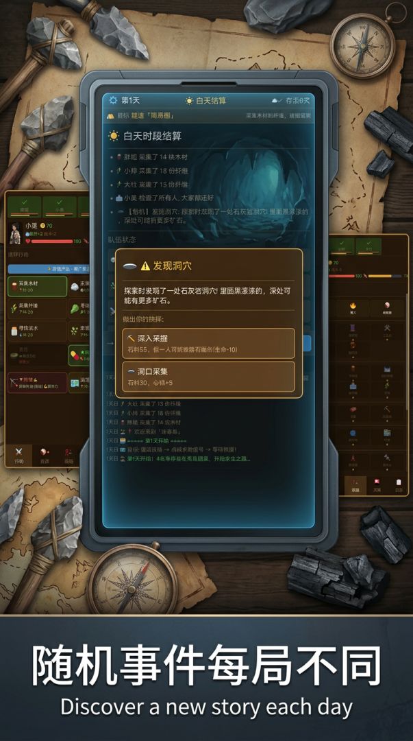 荒岛生存100天游戏截图