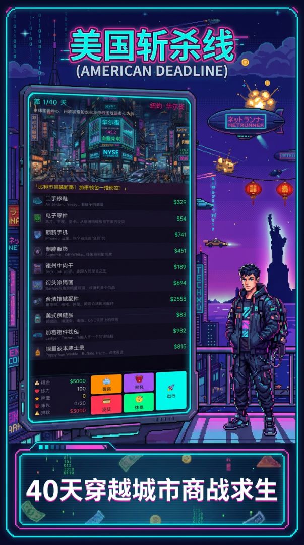 美国斩杀线游戏截图